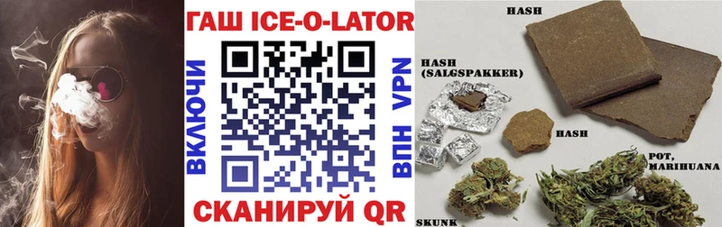 Купить где  Заозёрный  ГАШИШ Изолятор 