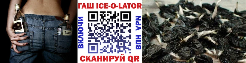Гашиш Ice-O-Lator Заозёрный