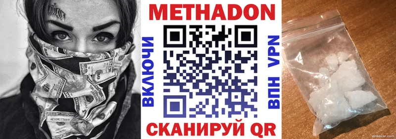 МЕТАДОН мёд  Купить закладки  Заозёрный 